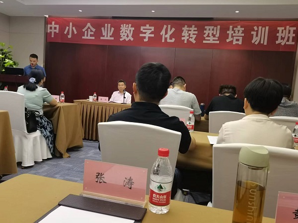 四川飛球領(lǐng)導帶隊參加數(shù)字化轉(zhuǎn)型培訓，強化轉(zhuǎn)型機遇與挑戰(zhàn)